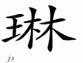 Lynƴд