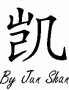 Khaiƴд