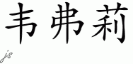 Waverleyƴд