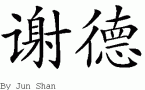 Shadƴд