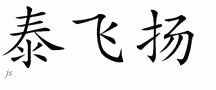Teifionƴд