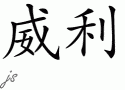 Wileyƴд