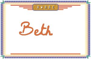 BethдӢ