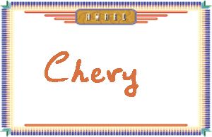 ChevyдӢ