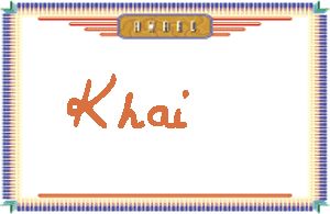 KhaiдӢ