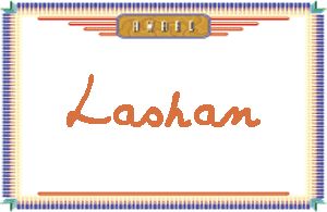 LashanдӢ