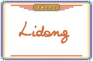 LidongдӢ