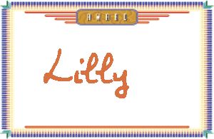 LillyдӢ
