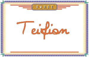 TeifionдӢ