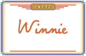Winnie的手写英文