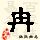 点击右键,选择“图片另存为”