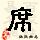 点击右键,选择“图片另存为”