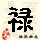 点击右键,选择“图片另存为”