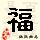 点击右键,选择“图片另存为”