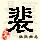 点击右键,选择“图片另存为”