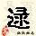 点击右键,选择“图片另存为”
